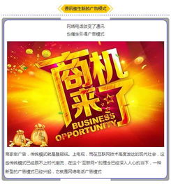 網絡電話APP廣告模式 如何顛覆傳統營銷，你不可不知的行業變革